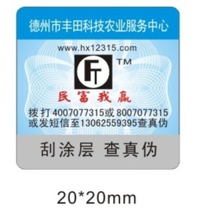 防偽商標 守護自發熱護具市場品質與信賴的堅固盾牌