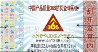 高科技防偽標(biāo)簽與防偽商標(biāo) 從技術(shù)創(chuàng)新到商業(yè)價(jià)值解析