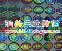 技術(shù)升級(jí) 鐳射防偽商標(biāo)讓假貨無處遁形——汕頭三立全息印刷的專業(yè)之路